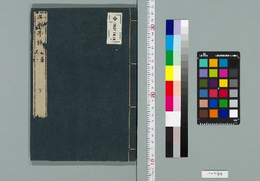 Poems of Shikitei, 2 Volumes [2]