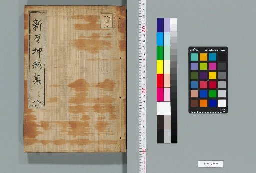 Collection of New Sword Inscriptions, 10 Volumes [8]