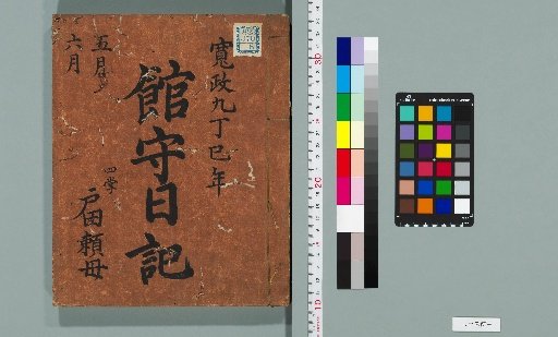 Keeper's Diary [89]