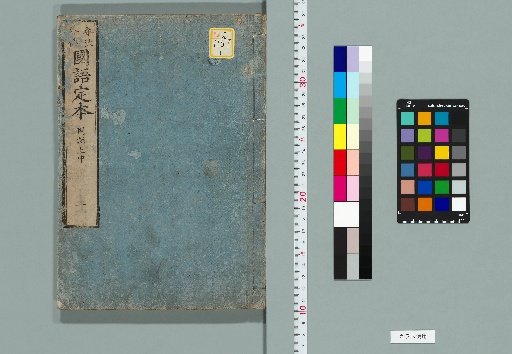 Standard Edition of the National Language, 21 Volumes [1]