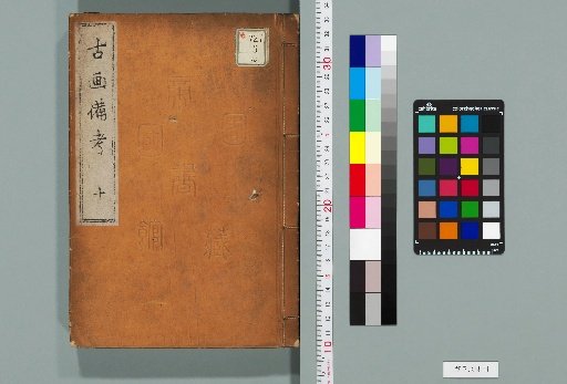 Ancient Paintings Reference, 50 Volumes [10]