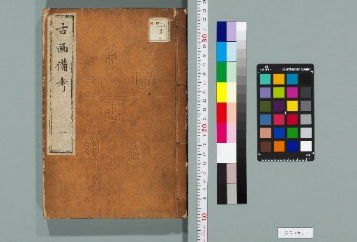 Ancient Paintings Reference, 50 Volumes [1]