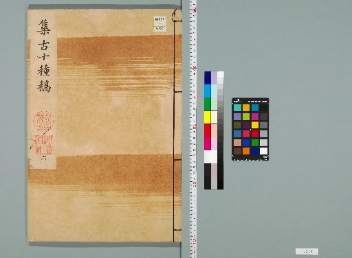 Drafts of Ten Ancient Collections [7]