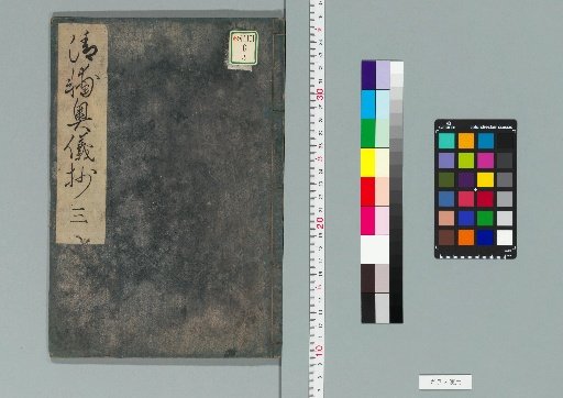 Ogi Shō, 3 Volumes [3]