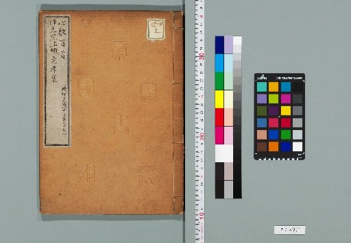 Kokkei's Hundred Poems