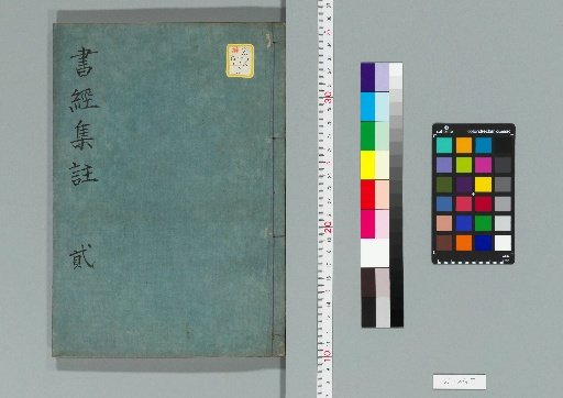 Book of Documents, 6 Volumes [2]
