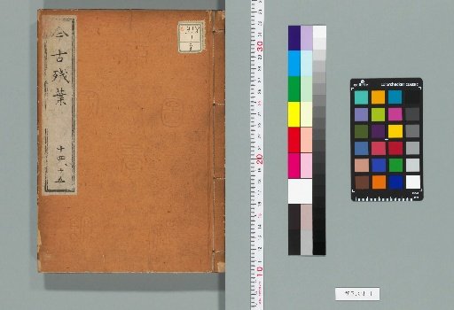 Fragments of Ancient and Modern Times, 14-15