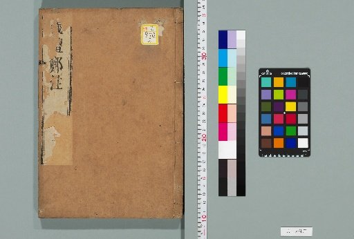 Book of Rites, 17 Volumes [2]