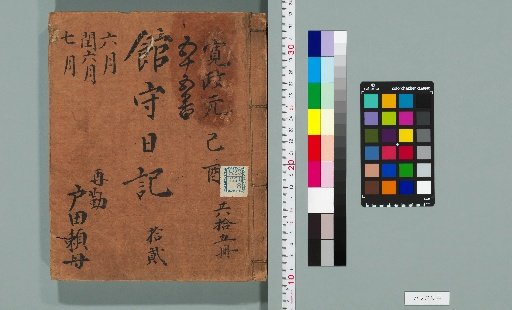 Keeper's Diary [65]