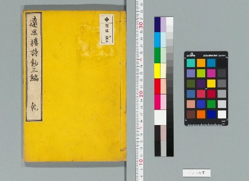 Collected Poems of Enshiro, 3 Volumes [5]