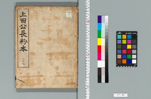 Sketches by Lord Ueda, 34 Volumes [27]