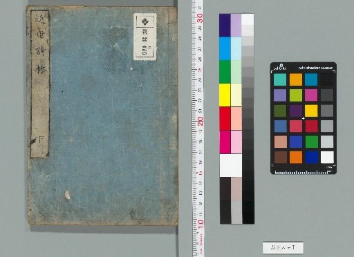 Forest of Modern Poetry, 2 Volumes [2]
