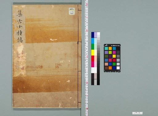 Drafts of Ten Antiquities [27]