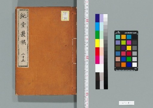 Collected Manuscripts of Shundo [25]