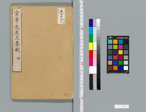 Revised Drafts of Kinga, 6 Volumes [3]