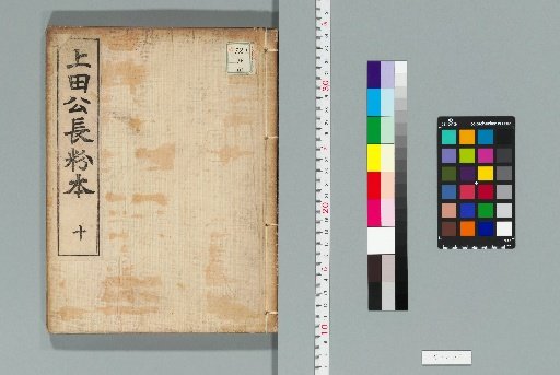 Sketches by Lord Ueda, 34 Volumes [10]