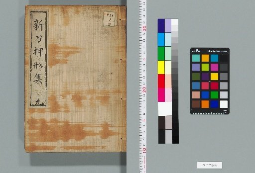 Collection of New Sword Inscriptions, 10 Volumes [9]