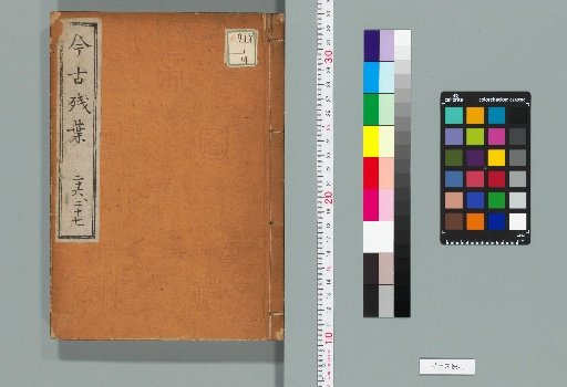 Fragments of Ancient and Modern Times, 26-27