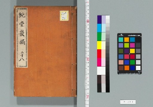 Chun Tang Collected Essays [38]