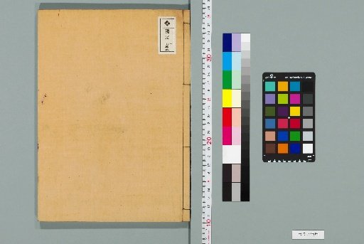 Qi Yuan Collected Writings [2]