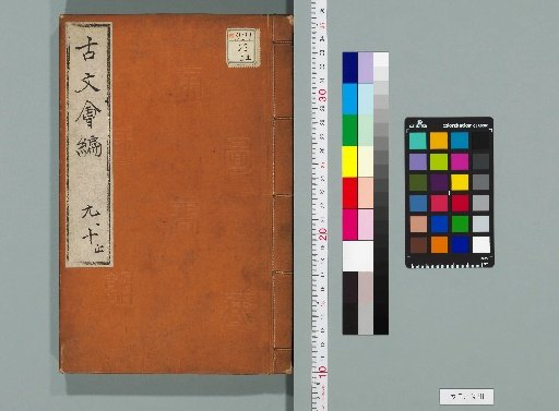 Ancient Texts Compilation, 6 Volumes [5]