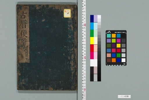 Ancient Calendar Guide, 2 Volumes