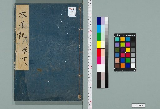 Record of the Great Peace, 40 Volumes [18]