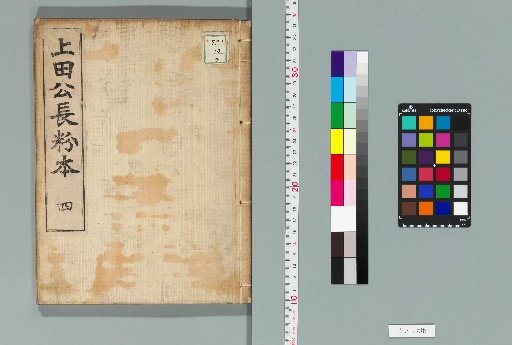 Lord Ueda's Long Sketches, 34 Volumes [4]