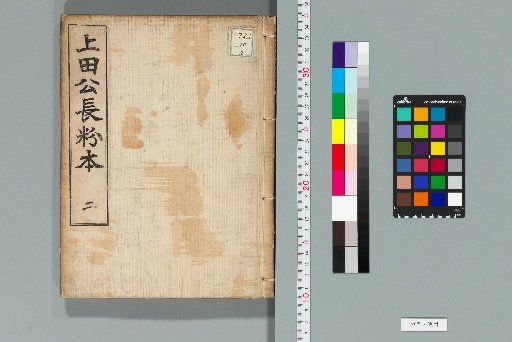 Lord Ueda's Long Sketches, 34 Volumes [2]
