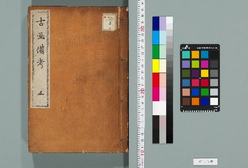 Ancient Paintings Preliminary Notes, 50 Volumes [5]
