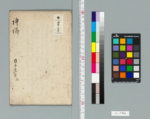 Songchuang Poetic Drafts, 8 Volumes [6]