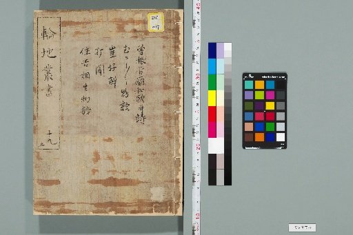 Lunchi Collected Works, Outer Collection, 19