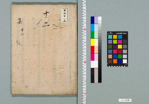 Jianju Collection [Volume 12]
