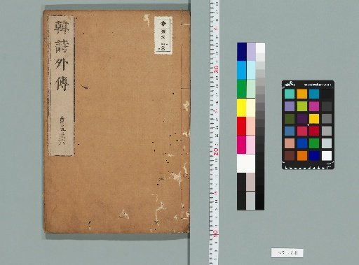 Han Shi Wai Zhuan, Vol. 10 [3]