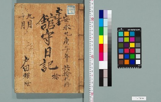 Keeper's Diary [38]