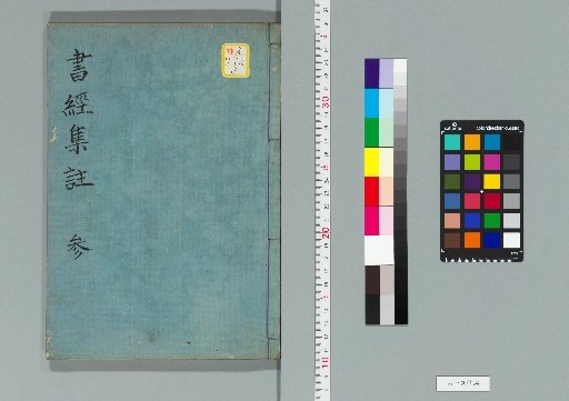 Book of Documents, Vol. 6 [3]