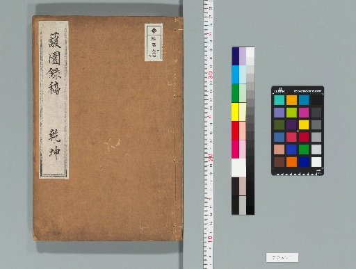 Xiyuan Record Drafts, Vol. 2 [1]