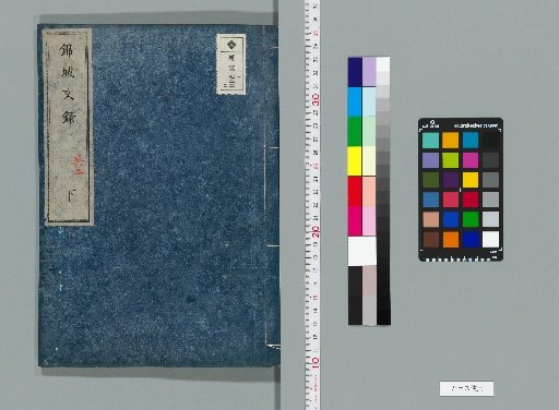 Jincheng Literary Record, Vol. 2 [2]