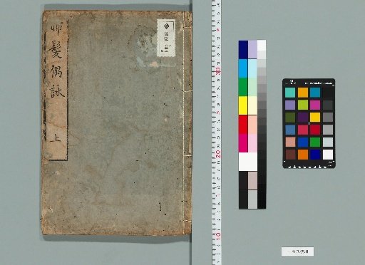 Xi Fa Oei, Vol. 2 [1]