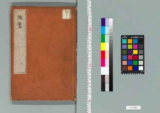 Miscellaneous Paintings, Vol. 5 [4]