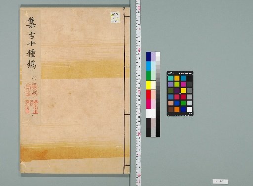 Shikotsu Jisshō, [24]