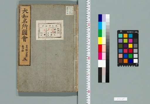 Yamato Meisho Zue, 6 Vols. [5]