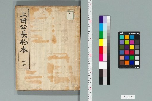 Uda-kō Chō Funchin, 34 Vols. [17]
