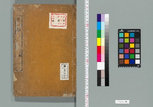 Dōjinshū, 6 Vols. [3]