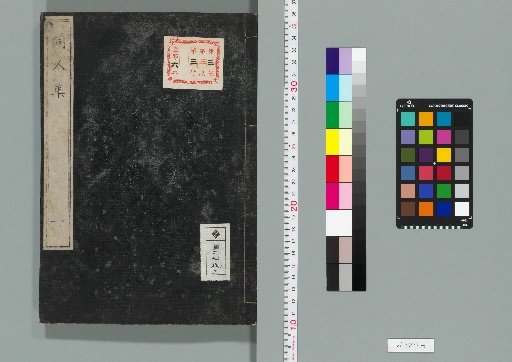 Dōjinshū, 6 Vols. [4]