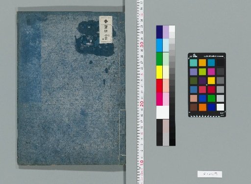 Kinjō Bunroku, 2 Vols. [2]