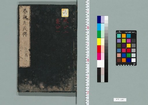 Shunjū Saden Chōkai, 30 Volumes [7]