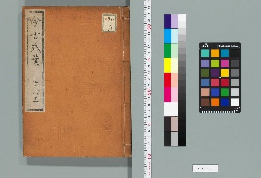 Kongu Zanyō, Vols. 40-41