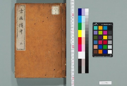 Koga Hōkō, 50 Volumes [3]