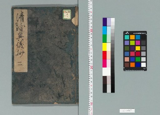 Ōgi-shō, 3 Volumes [2]